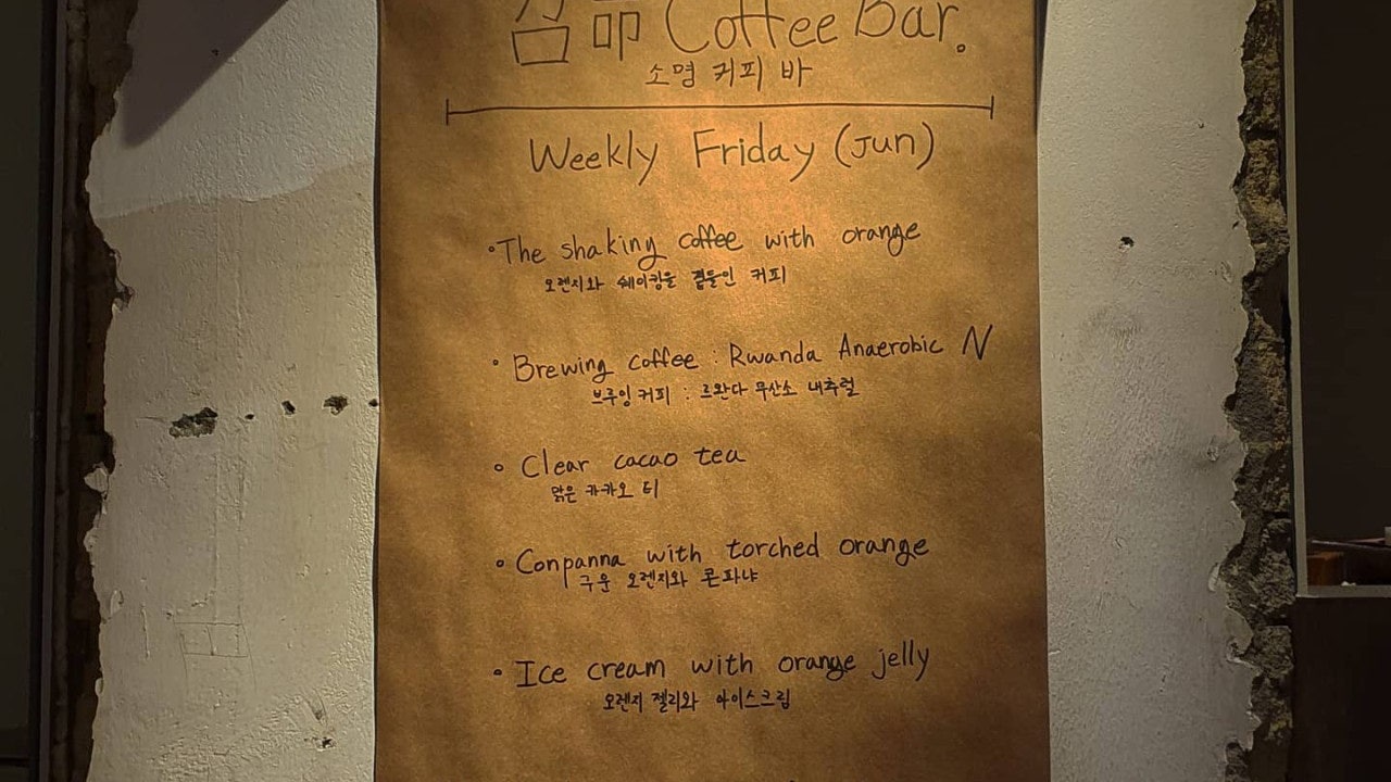 소명커피바