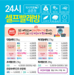 워시피플 셀프빨래방 파주금촌점
