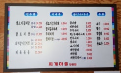 얼큰이찌개마을 강화읍점
