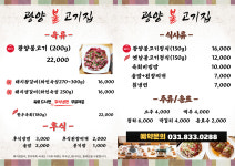 광양 불고기집