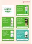 서울우유 문래동고객센터