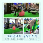 피엘유짐 PT