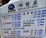 통뼈사랑