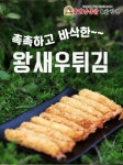 다감옛날통닭 화천점