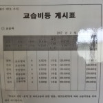 EM플러스학원
