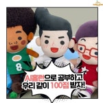 아이스크림홈런 율하수남학원