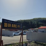 동아ARC