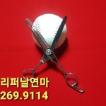 한양 가위연마 니퍼수리