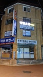 대원공업사