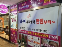 큐사랑 현대반송점