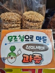 아리곳간 원주점