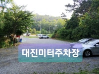 대진택시미터