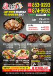도야족발 의정부신곡본점