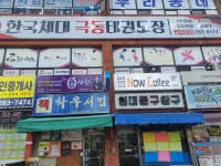 큐사랑 현대반송점