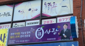 큐사랑 현대반송점