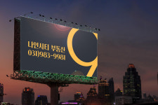 나인시티공인중개사사무소