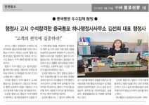 하나행정사사무소