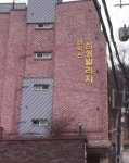삼성빌리지