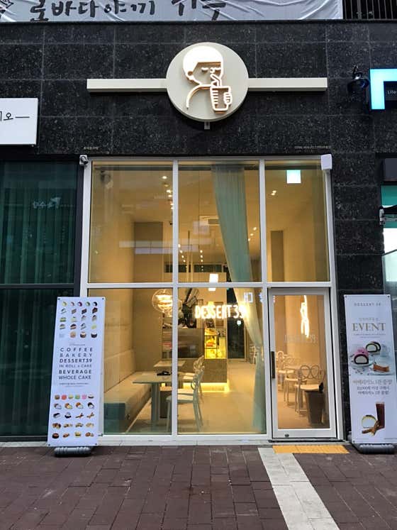 디저트39 인천미추홀점 사진