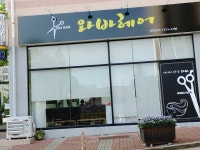 와바헤어