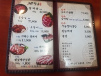 청풍돼지갈비
