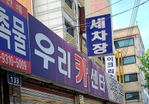 우리카센타