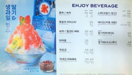 파리바게뜨인천관교점