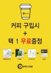 아이빅쓰리 커피 엔드 케이스 수유점