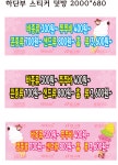 아이스크림할인마트(까치산점2호점) | 싸다GO 아이스크림&까까 할인마트