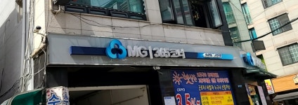 성남제일새마을금고 수진지점