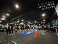 경희체육과학연구원