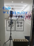 위시엔조이셀프빨래방우산점 | 워시엔조이 셀프빨래방 우산점