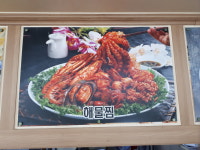 명동해물아구찜