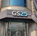 GS25 시흥하상점