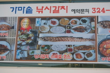 가마솥추어탕