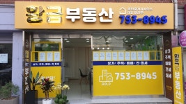 황금부동산공인중개사사무소