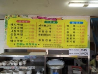 삼거리순대국밥