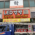 대현기획
