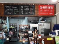 나눔복권판매점