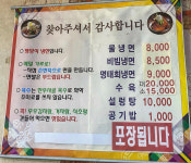 오뚜기식당