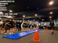 경희체육과학연구원