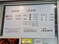 고집센그집갈비탕 울산옥동점