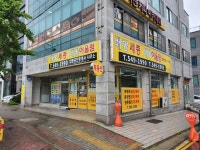 배방세종공인중개사사무소