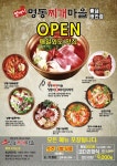 양마니명동찌개마을 충남태안점