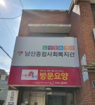 진명해피케어 중구지점