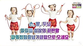 한국파워점핑줄넘기클럽