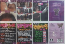 큐사랑 현대반송점