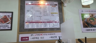 용마산해물뼈아구찜 용마산본점