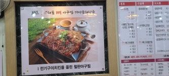 용마산해물뼈아구찜 용마산본점