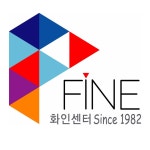 화인센터